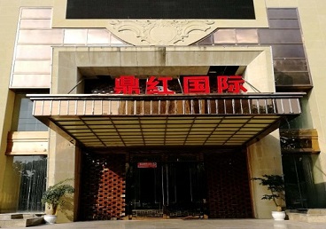 都兰商务KTV少爷哪家最开放-鼎红国际KTV消费价格玩乐点评